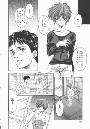 [Asano Ai] Pure ~Junsui~ - Page 151