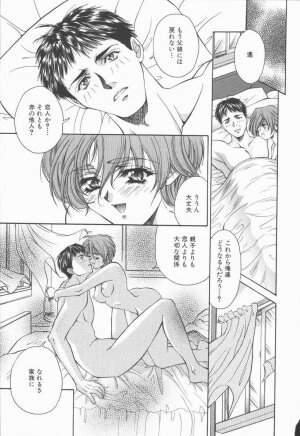 [Asano Ai] Pure ~Junsui~ - Page 160