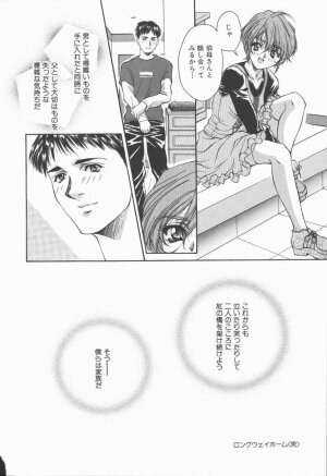 [Asano Ai] Pure ~Junsui~ - Page 161