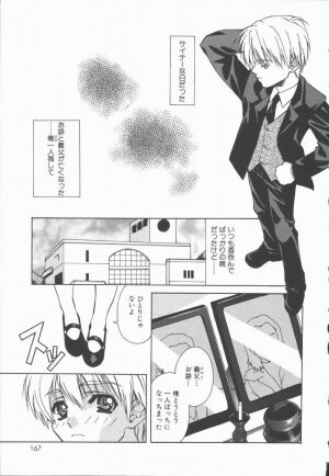[Asano Ai] Pure ~Junsui~ - Page 162