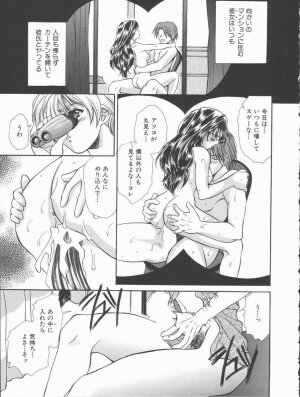 [Asano Ai] Pure ~Junsui~ - Page 178