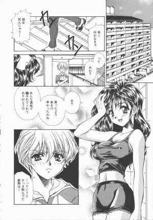 [Asano Ai] Pure ~Junsui~ - Page 183