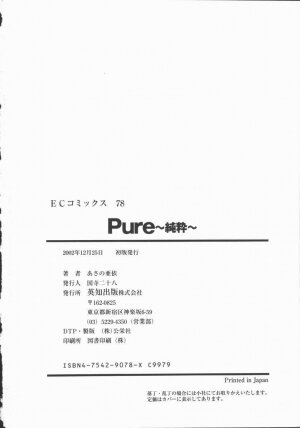 [Asano Ai] Pure ~Junsui~ - Page 195