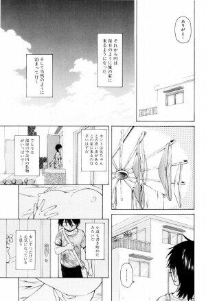 [Fuuga] Otokonoko Onnanoko - Page 63