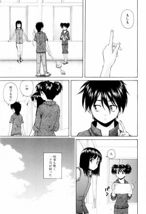 [Fuuga] Otokonoko Onnanoko - Page 81