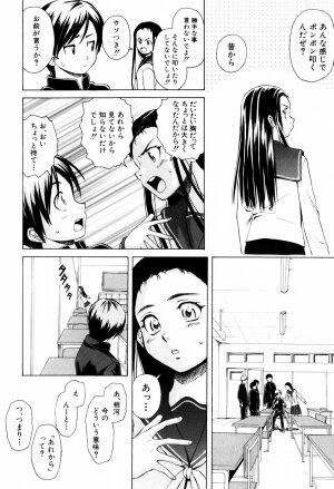 [Fuuga] Otokonoko Onnanoko - Page 159