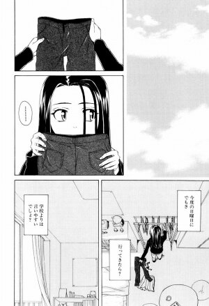 [Fuuga] Otokonoko Onnanoko - Page 181