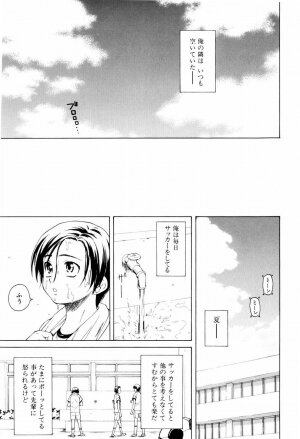 [Fuuga] Otokonoko Onnanoko - Page 202