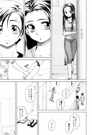 [Fuuga] Otokonoko Onnanoko - Page 206