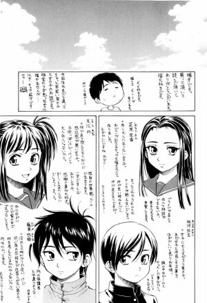 [Fuuga] Otokonoko Onnanoko - Page 230