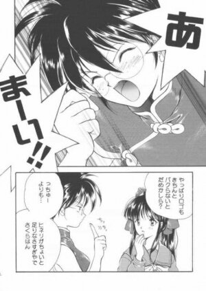 [Kyougetsutei (Miyashita Miki, Sakumi)] Kotobuki Juuhachiban Shoubu (Sakura Taisen) - Page 11