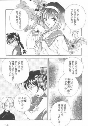 [Kyougetsutei (Miyashita Miki, Sakumi)] Kotobuki Juuhachiban Shoubu (Sakura Taisen) - Page 12