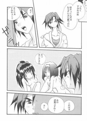 [Kyougetsutei (Miyashita Miki, Sakumi)] Kotobuki Juuhachiban Shoubu (Sakura Taisen) - Page 22