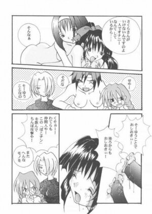 [Kyougetsutei (Miyashita Miki, Sakumi)] Kotobuki Juuhachiban Shoubu (Sakura Taisen) - Page 26