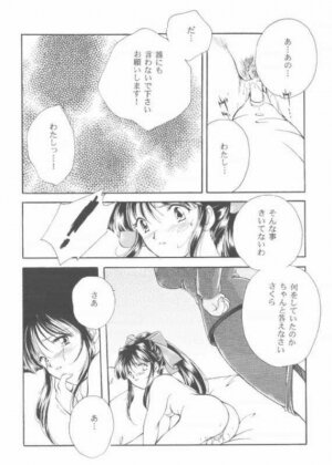 [Kyougetsutei (Miyashita Miki, Sakumi)] Kotobuki Juuhachiban Shoubu (Sakura Taisen) - Page 32