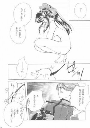 [Kyougetsutei (Miyashita Miki, Sakumi)] Kotobuki Juuhachiban Shoubu (Sakura Taisen) - Page 33