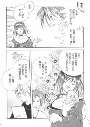 [Kyougetsutei (Miyashita Miki, Sakumi)] Kotobuki Juuhachiban Shoubu (Sakura Taisen) - Page 43