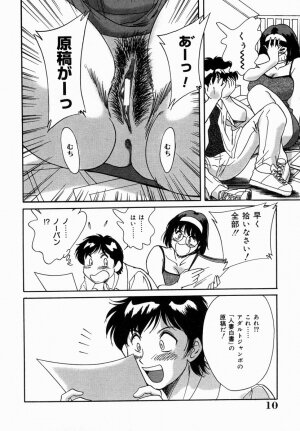 [Chanpon Miyabi] Onee-san Inran Kyoushitsu - Page 12