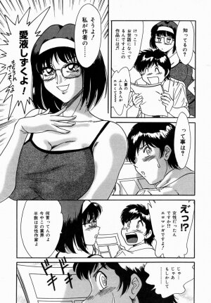 [Chanpon Miyabi] Onee-san Inran Kyoushitsu - Page 13