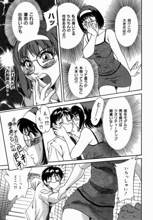 [Chanpon Miyabi] Onee-san Inran Kyoushitsu - Page 17