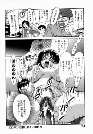 [Chanpon Miyabi] Onee-san Inran Kyoushitsu - Page 26