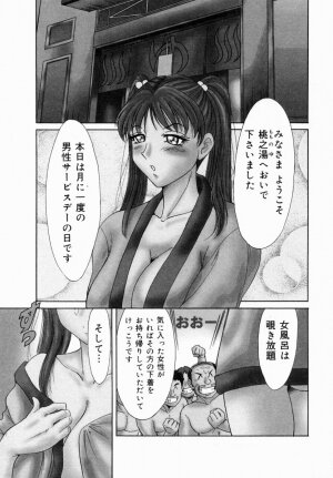 [Chanpon Miyabi] Onee-san Inran Kyoushitsu - Page 27