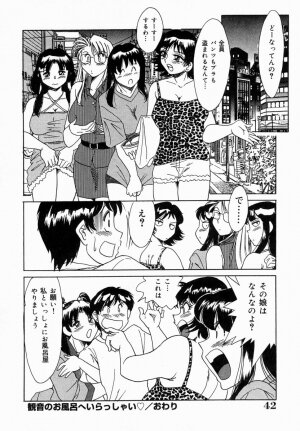 [Chanpon Miyabi] Onee-san Inran Kyoushitsu - Page 42