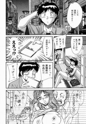 [Chanpon Miyabi] Onee-san Inran Kyoushitsu - Page 48