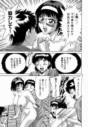 [Chanpon Miyabi] Onee-san Inran Kyoushitsu - Page 51