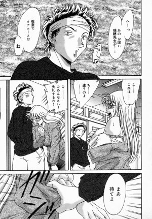 [Chanpon Miyabi] Onee-san Inran Kyoushitsu - Page 65