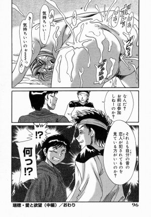 [Chanpon Miyabi] Onee-san Inran Kyoushitsu - Page 96