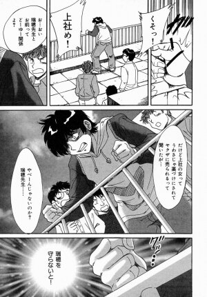[Chanpon Miyabi] Onee-san Inran Kyoushitsu - Page 103