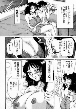 [Chanpon Miyabi] Onee-san Inran Kyoushitsu - Page 118