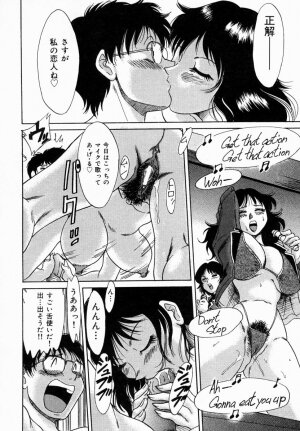 [Chanpon Miyabi] Onee-san Inran Kyoushitsu - Page 120