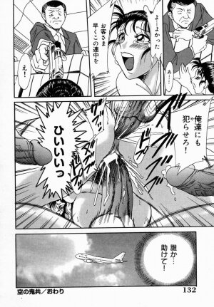 [Chanpon Miyabi] Onee-san Inran Kyoushitsu - Page 132