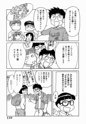 [Chanpon Miyabi] Onee-san Inran Kyoushitsu - Page 159
