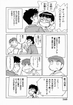 [Chanpon Miyabi] Onee-san Inran Kyoushitsu - Page 160