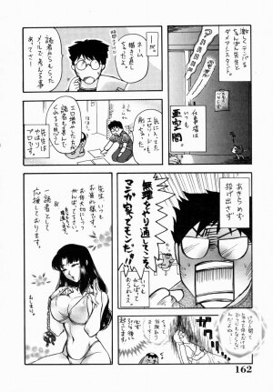 [Chanpon Miyabi] Onee-san Inran Kyoushitsu - Page 162
