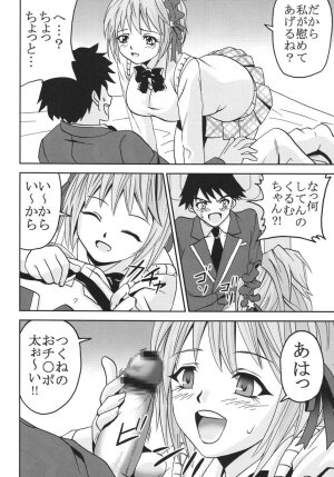 [St. Rio] Nakadashi to Vampire 3 (Rosario + Vampire) - Page 5