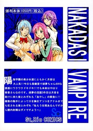 [St. Rio] Nakadashi to Vampire 3 (Rosario + Vampire) - Page 50