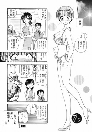 [Matsutou Tomoki] Yuuwaku no Kajitsu - Page 22