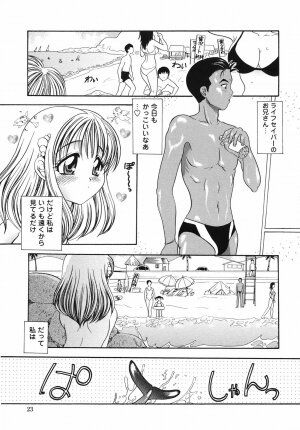 [Matsutou Tomoki] Yuuwaku no Kajitsu - Page 23