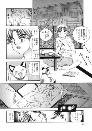 [Matsutou Tomoki] Yuuwaku no Kajitsu - Page 40