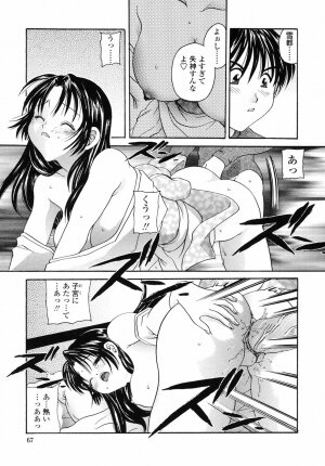 [Matsutou Tomoki] Yuuwaku no Kajitsu - Page 67