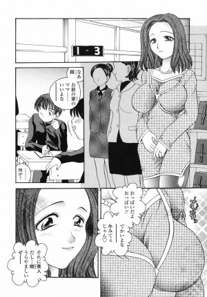 [Matsutou Tomoki] Yuuwaku no Kajitsu - Page 144