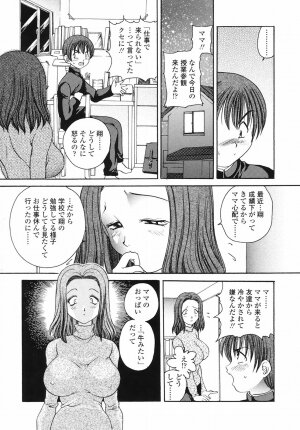 [Matsutou Tomoki] Yuuwaku no Kajitsu - Page 145