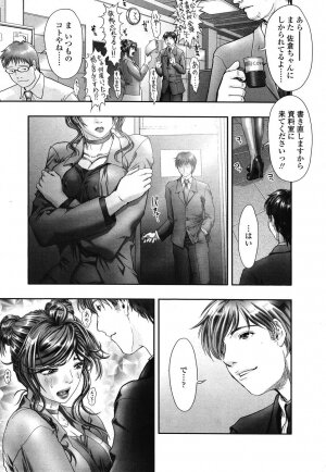 COMIC SIGMA 2008 vol. 18 - Page 24