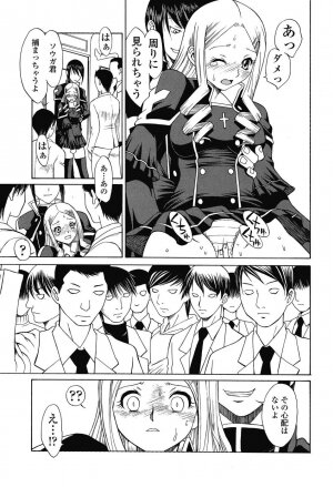 COMIC SIGMA 2008 vol. 18 - Page 34