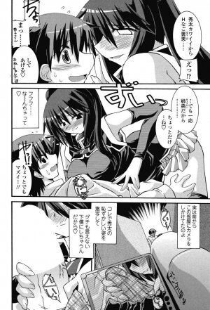 COMIC SIGMA 2008 vol. 18 - Page 45