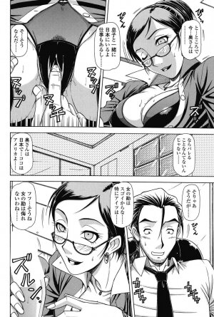 COMIC SIGMA 2008 vol. 18 - Page 65